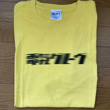 전기 그루브 티셔츠