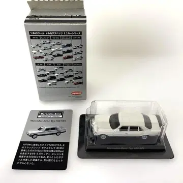 교쇼 메르세데스 벤츠 Typ 560 SEL 미니어처 카 컬렉션