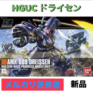 HGUC 기동전사 건담 UC 드라이센 (유니콘 Ver.) 미사용 새상품