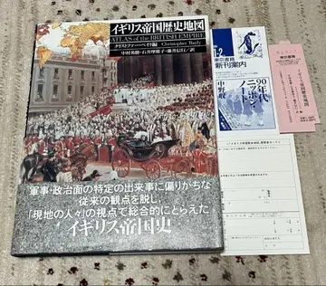 가격 인하 영국 제국 역사 지도 오비 포함