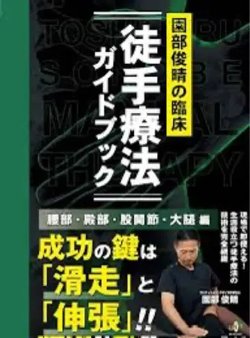 수기 치료 가이드북 [신구 도서]