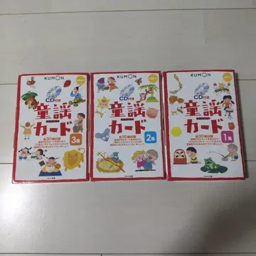 새상품급 구몬 동요 카드