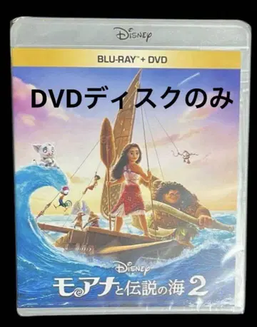 모아나와 전설의 바다 2 DVD 디스크만