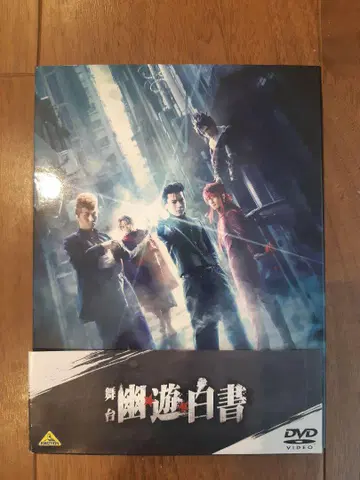 유유백서 무대 DVD