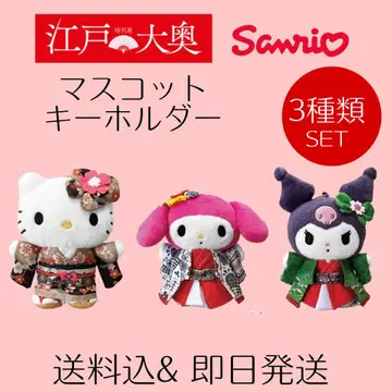 특별전 에도 오오쿠 산리오 Sanrio 마스코트 키링 3종 세트