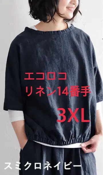 에코로코 풀오버 여성용 14호 린넨 보트넥 블라우스