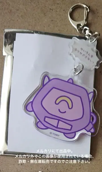 싸우지 마! 트랜스포머 대사 포함 아크릴 키링 쇼쿠 씨
