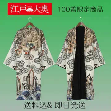 특별전 에도 오오쿠 100장 한정판 와모노와 카야 리버서블 겉옷