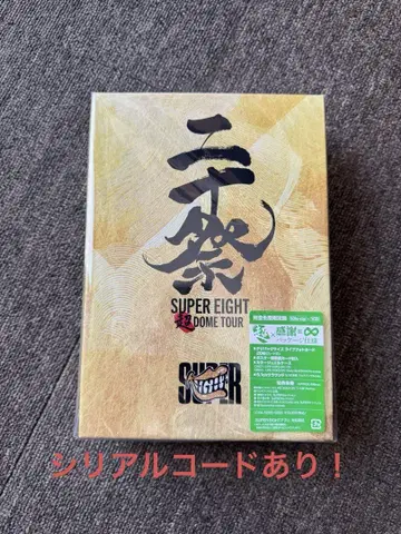 SUPER EIGHT 20 축제 완전 생산 한정판 BluRay