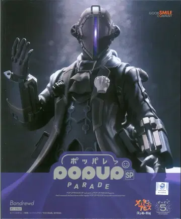 굿스마일컴퍼니 POP UP PARADE 본드르도