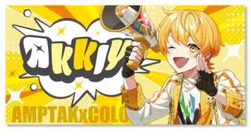AMPTAKxCOLORS에서 츠케아키