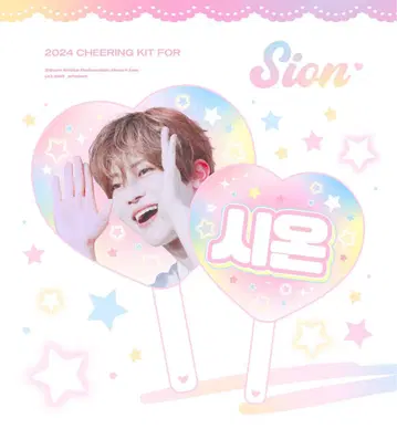 NCT WISH 시온 부채 마스터