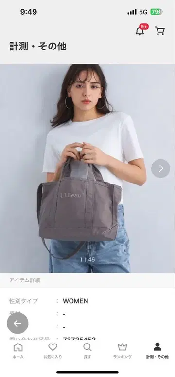 L.L.Bean 그레이 토트백