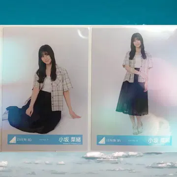 히나타자카46 코사카 나오 '셔츠 코디' 앉은 자세, 히키