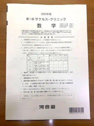 사쿠쿠리 수학 2023 기출 문제