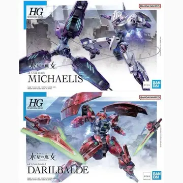 HG 1/144 미카에리스 다릴 바르데 세트 건담 프라모델