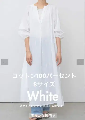 나인아르 rrrrrrrr 소프트 코튼 원피스 화이트 S