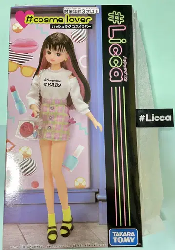 리카짱 #Licca #화장품 러버
