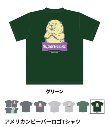새상품 L SUPER BEAVER 아메리칸 비버 로고 티셔츠 그린