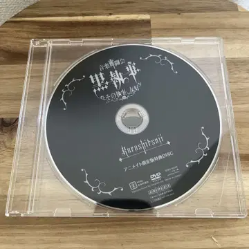뮤지컬 블랙 집사 그 집사, 우호 음악 무술 대회 애니메이트 혜택 DVD
