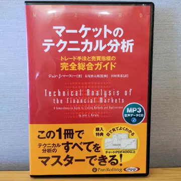 마켓의 테크니컬 분석 CD [오디오북 CD]