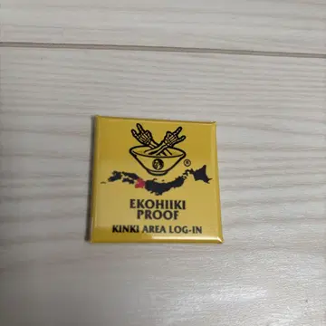 맥시멈 더 호르몬 에코히이키 프루프 간사이