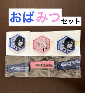 귀멸의 칼날 이쿠로 오바나이 칸로지 미츠리 오바미츠 세트 키링