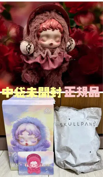 스컬 팬더 SKULLPANDA 봉제 인형 펜던트 Blossom