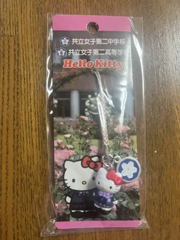 키티 네자케 키링