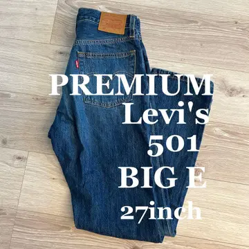 리바이스 501 BIG E 프리미엄 데님 27인치