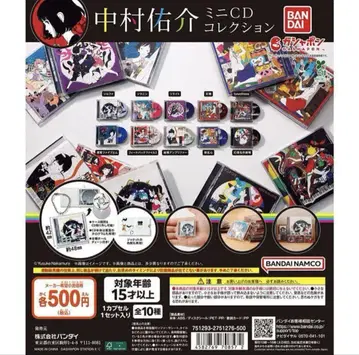 나카무라 유스케 미니 CD 컬렉션 컴프 세트