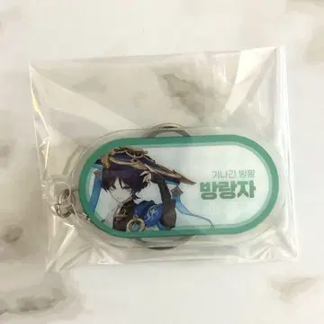 원신 카페 서울 한국 키링 키링 방랑자 스카라무시