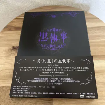 뮤지컬 블랙 집사 그 집사, 우호 음악 무술 대회 DVD