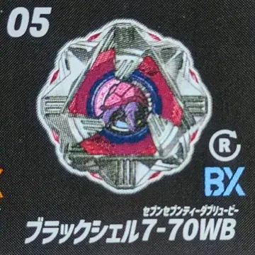 블랙 쉘 7-70WB 랜덤 부스터 vol.7 베이 블레이드 X