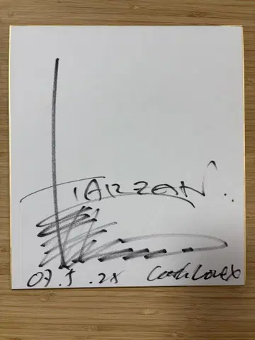 요시카와 코지 사인 색지