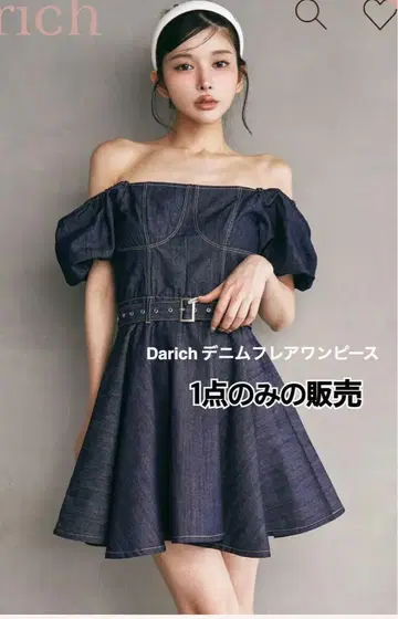 Darich 데님 플레어 원피스