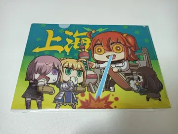 fate grand order 상하이 한정판 클리어 파일