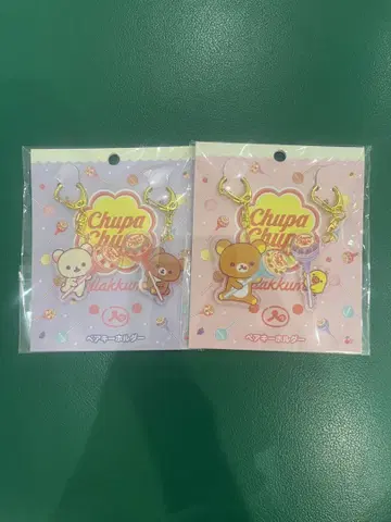 리락쿠마 츄파차프스 커플 키링 2개 세트