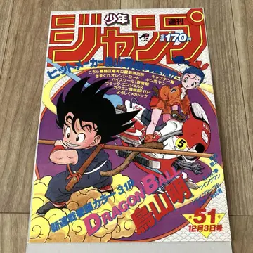 드래곤볼 40주년 기념 포스터 컬렉션 1984년 WJ51호