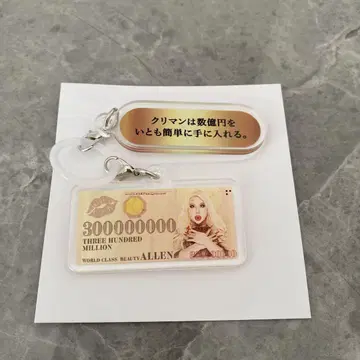 호테라바 아렌 님 키링