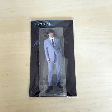 마쓰무라 호쿠토 앙상블 아크릴 스탠드