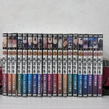 중고 DVD 센고쿠 에마키 1권~20권 세트