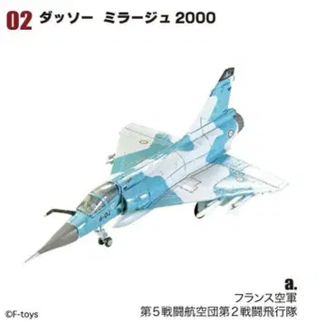 미라지 2000 1/144 스케일