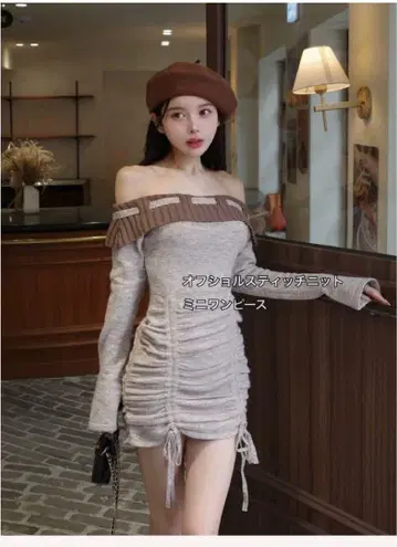 오프숄더 스티치 니트 미니 원피스