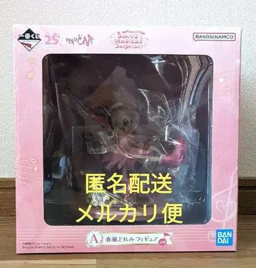 오자마녀 도레미 제일복권 A상 봄바람 도레미 피규어