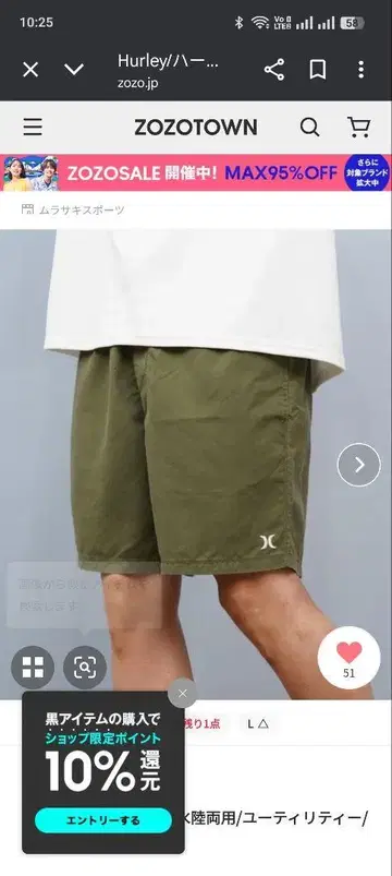 Hurley 올리브 숏 팬츠