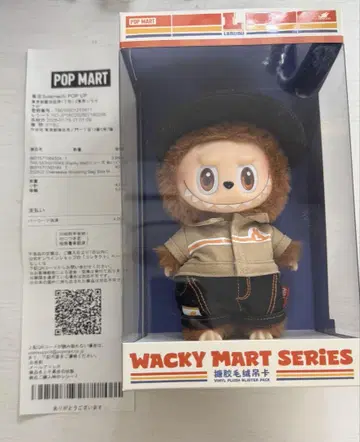 러브부 LABUBU wacky mart 점원 펜던트 봉제 인형
