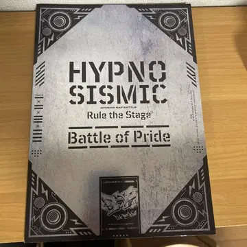 'HYPNOSISMIC DIVISION RAP BATTLE' 프로그램