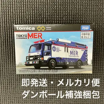 1대 새상품 MER ER CAR 토미카 프리미엄 unlimited mer