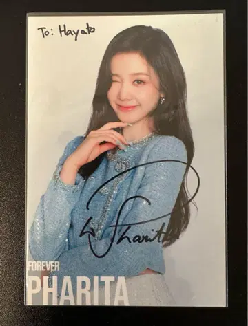 베이비몬스터 파리타 사인
